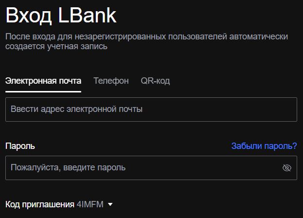 Как использовать купон в LBank Как использовать промокод в LBank