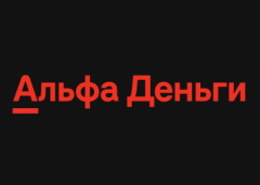 Альфа Деньги
