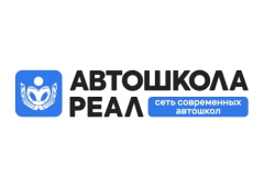 Автошкола «Реал»